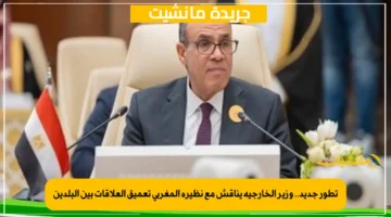 تطور جديد.. وزير الخارجية يناقش مع نظيره المغربي تعميق العلاقات بين البلدين 1